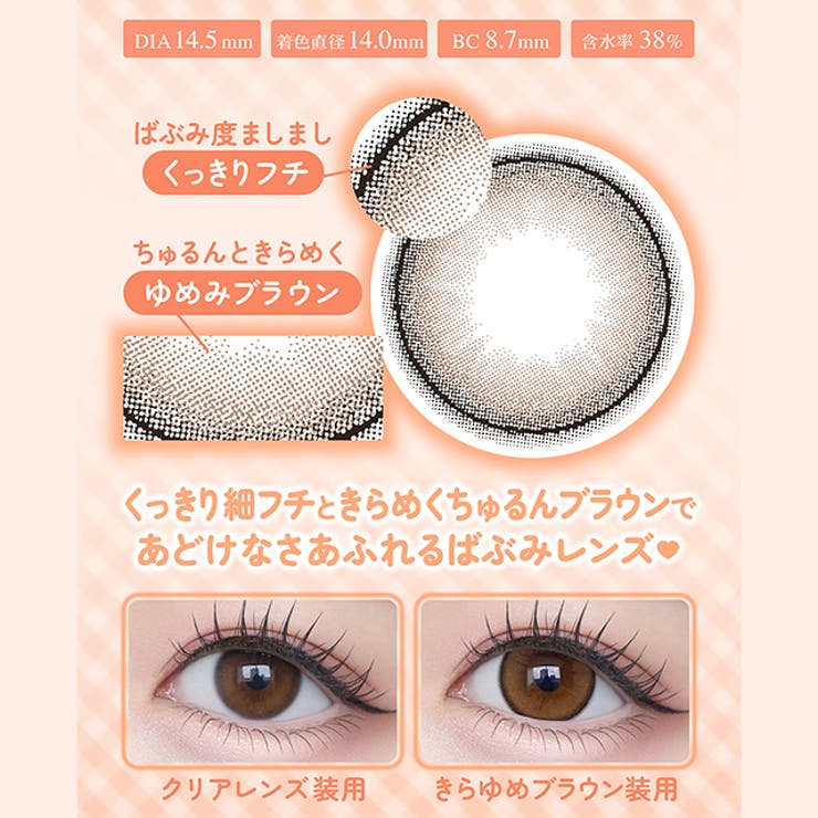 カラコン シャプン ワンマンス【1箱2枚入】度あり | モアコンタクト | 詳細画像4 