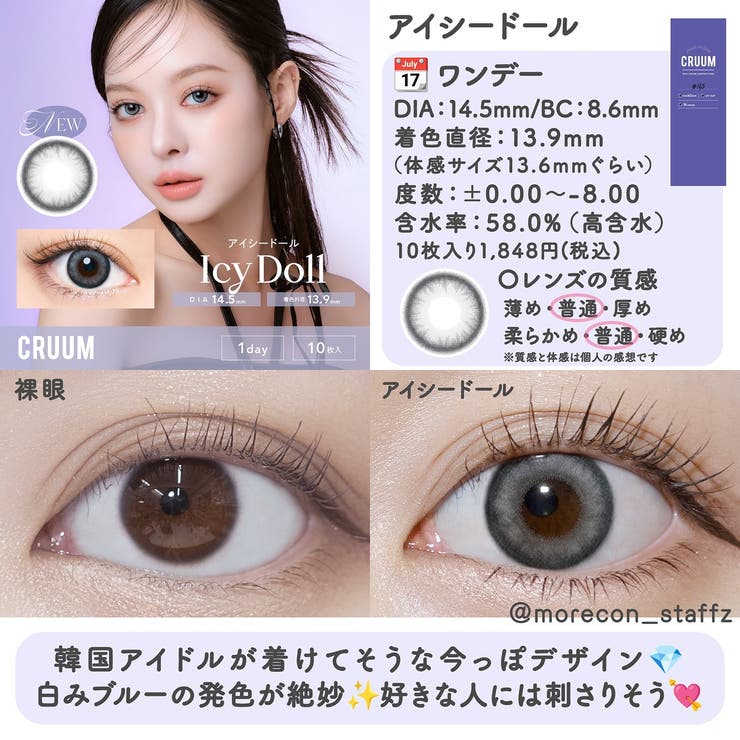 カラコン クルーム ワンデー【1箱10枚入】度あり 度なし 14.1mm 14.5mm  CRUUM 1day UVカット 高含水 カラー コンタクト