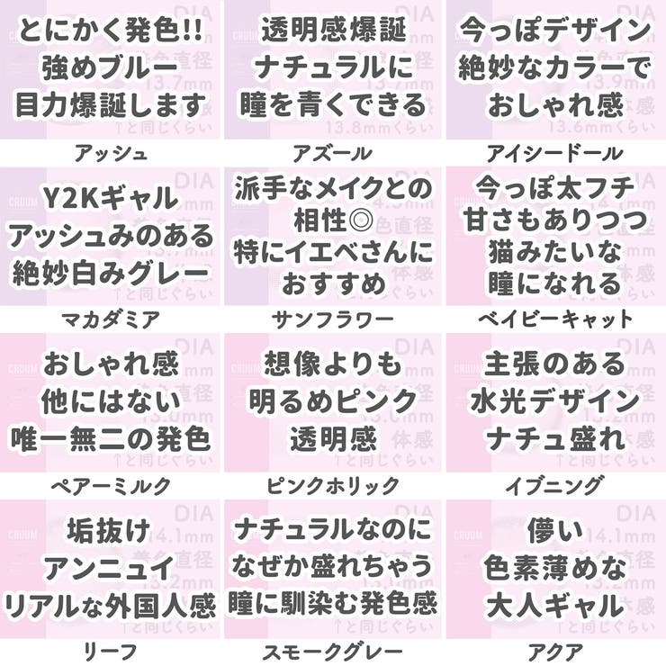 カラコン クルーム ワンデー【1箱10枚入】度あり 度なし 14.1mm 14.5mm  CRUUM 1day UVカット 高含水 カラー コンタクト