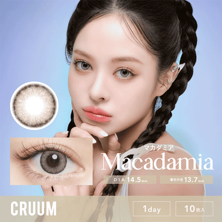 マカダミア