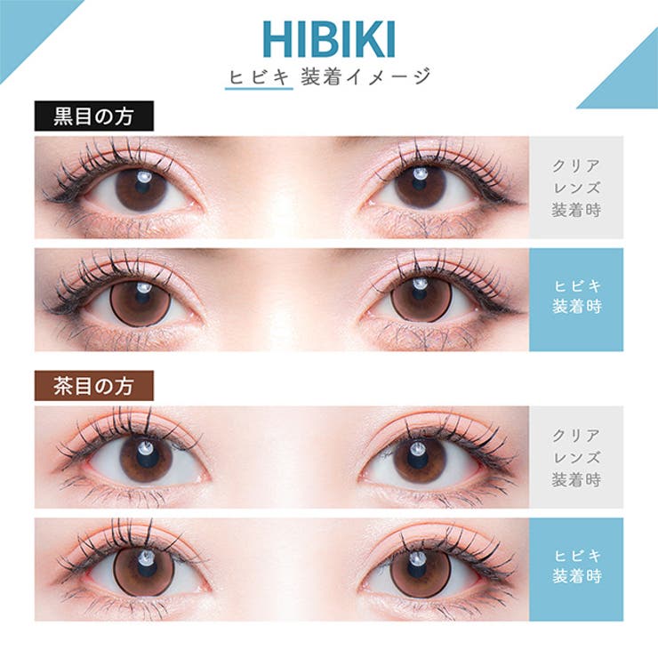 カラコン カラーズ ワンデー【1箱10枚入】度あり 度なし 14.2mm 一条響 colors 1day UVカット 低含水 カラー コンタクト