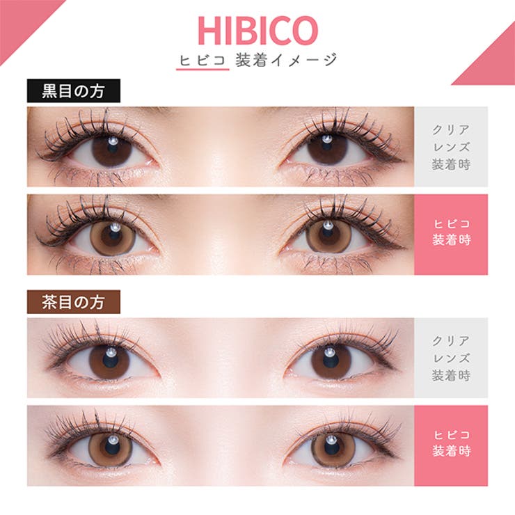 カラコン カラーズ ワンデー【1箱10枚入】度あり 度なし 14.2mm 一条響 colors 1day UVカット 低含水 カラー コンタクト
