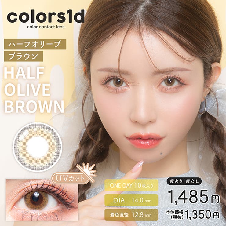 【2箱セット】カラコン カラーズ ワンデー【1箱10枚入】度あり | モアコンタクト | 詳細画像18 