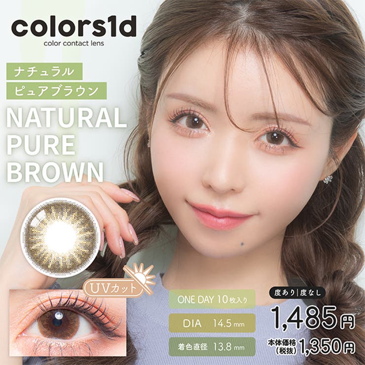 【2箱セット】カラコン カラーズ ワンデー【1箱10枚入】度あり | モアコンタクト | 詳細画像21 