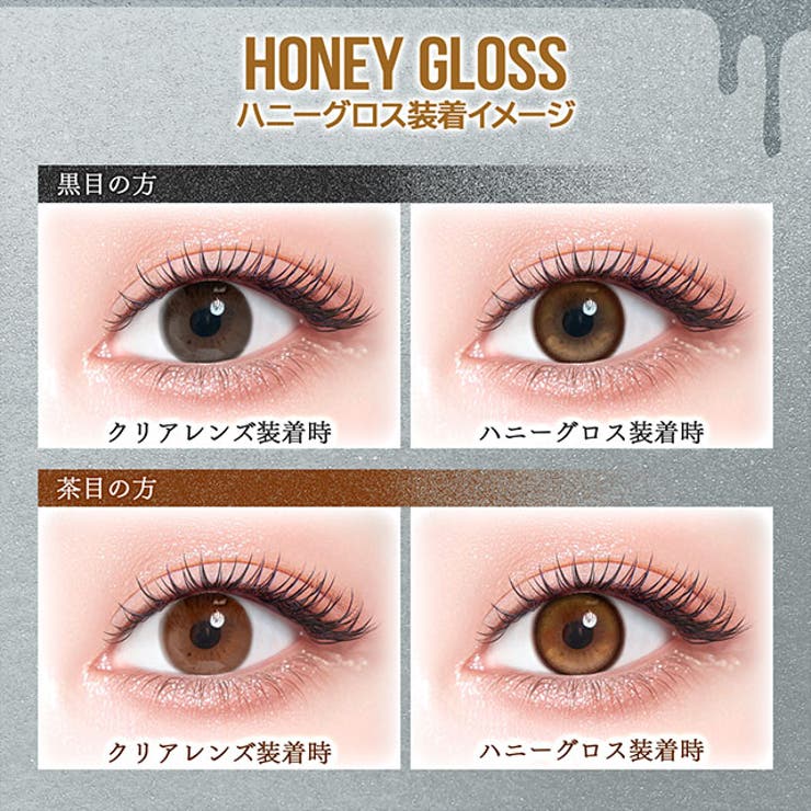 【3箱セット】 カラコン カラーズ | モアコンタクト | 詳細画像8 