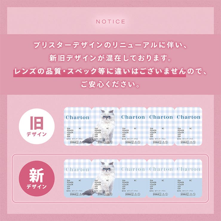 カラコン シャルトン モイスティン ワンデー 1箱10枚入 度あり 度なし 14.5mm きぬ Charton 1day 低含水 カラー コンタクト