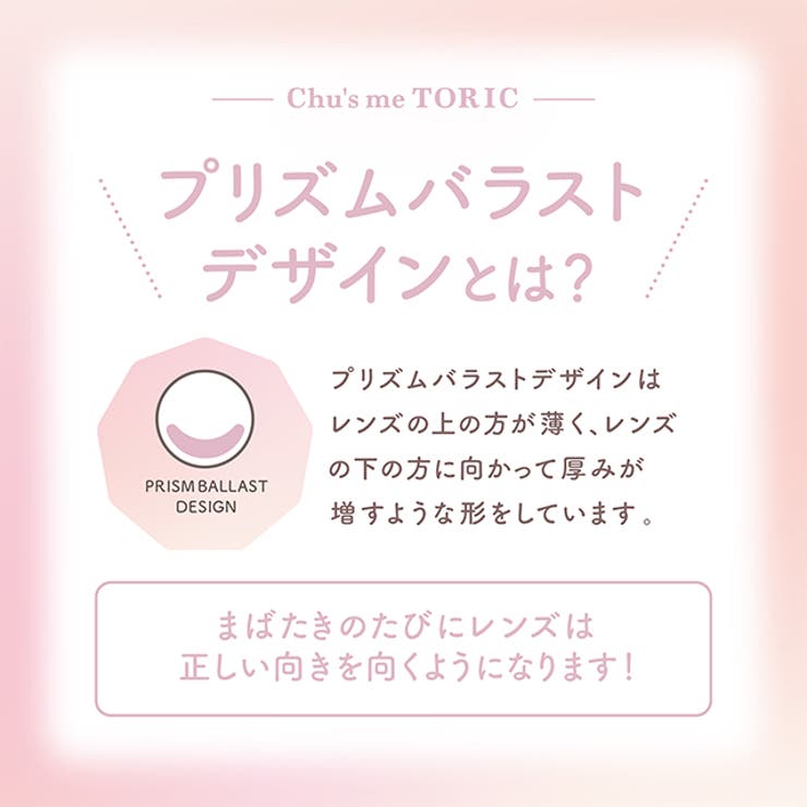 カラコン チューズミー トーリック ワンデー 1箱10枚入 度あり 度なし 14.2mm ゆうこす（菅本裕子） Chu’ｓme 1day UVカット 高含水 カラー コンタクト