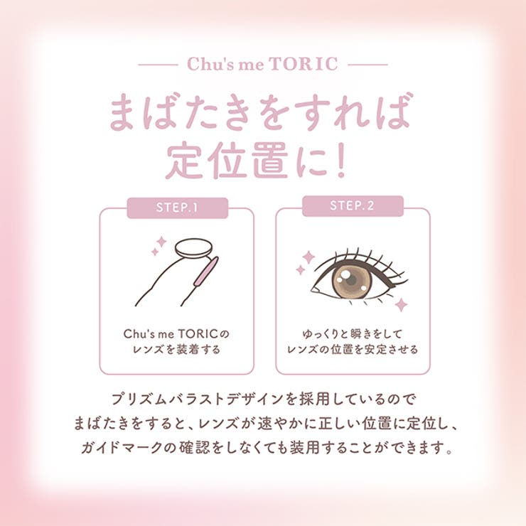 カラコン チューズミー トーリック ワンデー 1箱10枚入 度あり 度なし 14.2mm ゆうこす（菅本裕子） Chu’ｓme 1day UVカット 高含水 カラー コンタクト