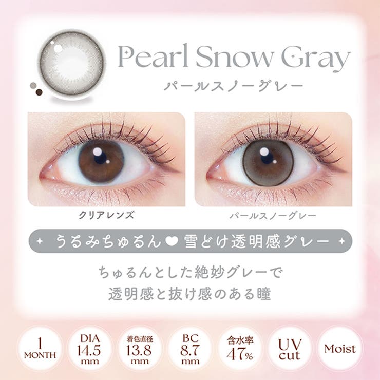 カラコン エバーカラー マンスリー【1箱2枚入】度あり 度なし 14.5mm 新木優子 Ever Color 1month UVカット 低含水 カラー コンタクト