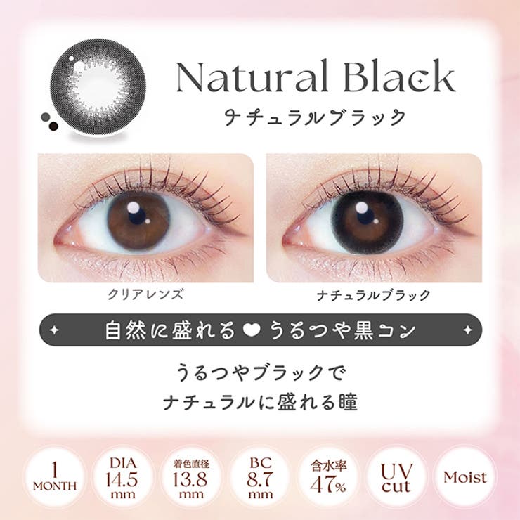 カラコン エバーカラー マンスリー【1箱2枚入】度あり 度なし 14.5mm 新木優子 Ever Color 1month UVカット 低含水 カラー コンタクト