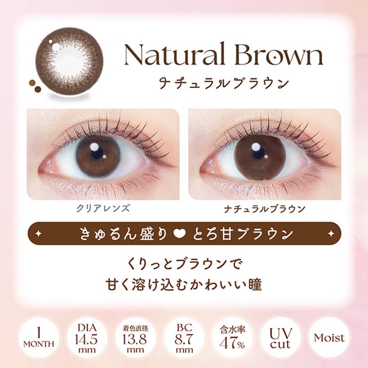 カラコン エバーカラー マンスリー【1箱2枚入】度あり 度なし 14.5mm 新木優子 Ever Color 1month UVカット 低含水 カラー コンタクト