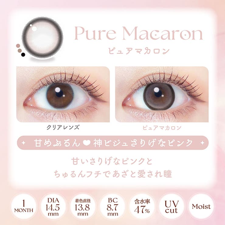 カラコン エバーカラー マンスリー【1箱2枚入】度あり 度なし 14.5mm 新木優子 Ever Color 1month UVカット 低含水 カラー コンタクト