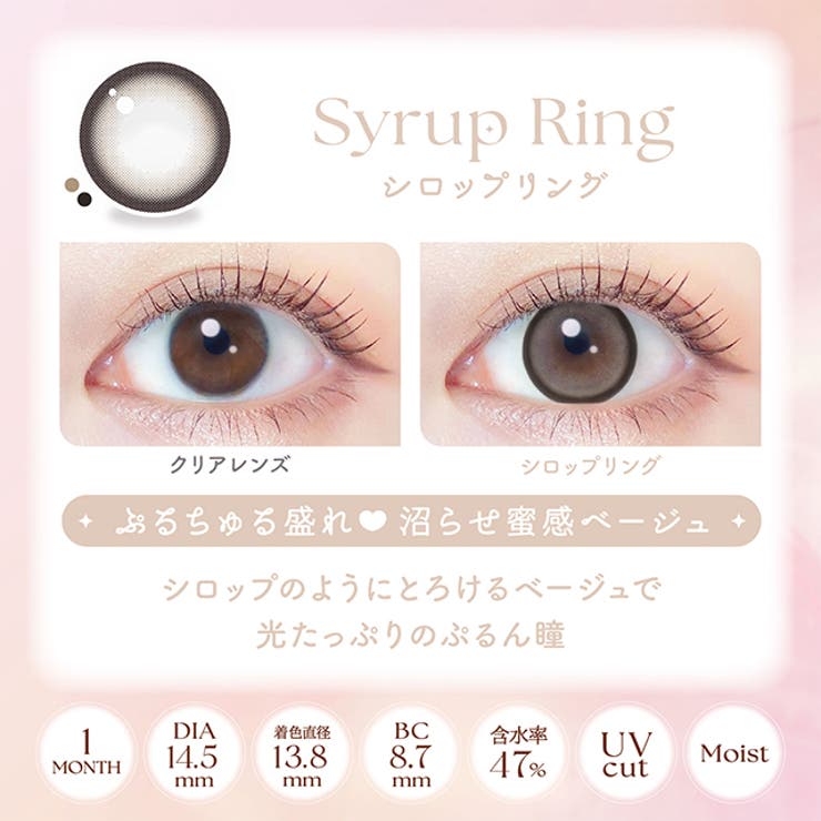 カラコン エバーカラー マンスリー【1箱2枚入】度あり 度なし 14.5mm 新木優子 Ever Color 1month UVカット 低含水 カラー コンタクト