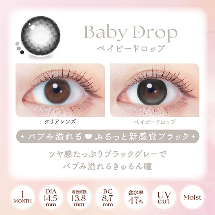 カラコン エバーカラー マンスリー【1箱2枚入】度あり 度なし 14.5mm 新木優子 Ever Color 1month UVカット 低含水 カラー コンタクト
