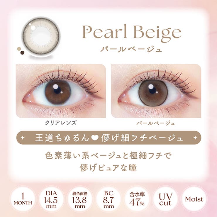 カラコン エバーカラー マンスリー【1箱2枚入】度あり 度なし 14.5mm 新木優子 Ever Color 1month UVカット 低含水 カラー コンタクト