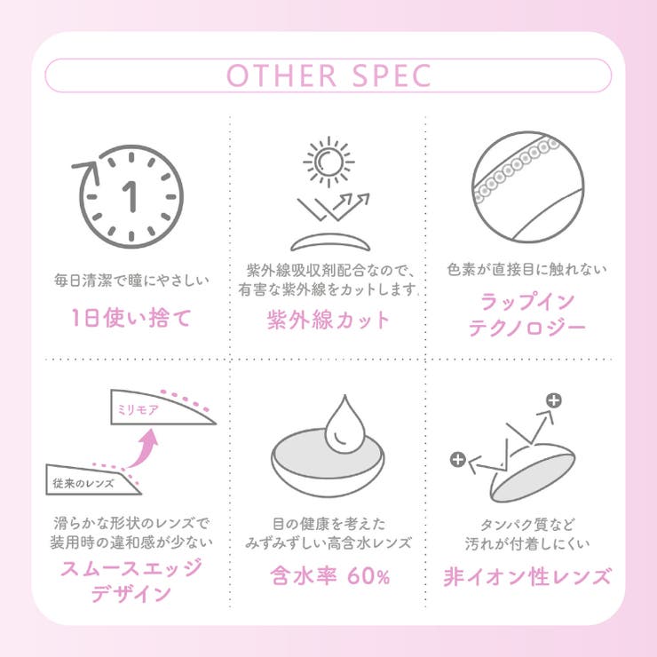 カラコン エバーカラー ミリモア | モアコンタクト | 詳細画像13 