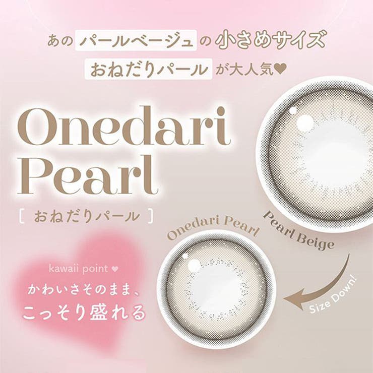 カラコン エバーカラー ミリモア | モアコンタクト | 詳細画像3 