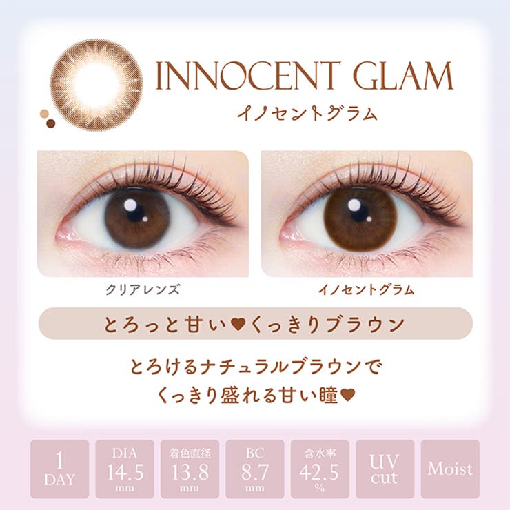 カラコン エバーカラー ワンデー ナチュラル モイストレーベル UV 1箱20枚入 度あり 度なし 14.5mm 新木優子 EverColor 1day UVカット カラーコンタクト
