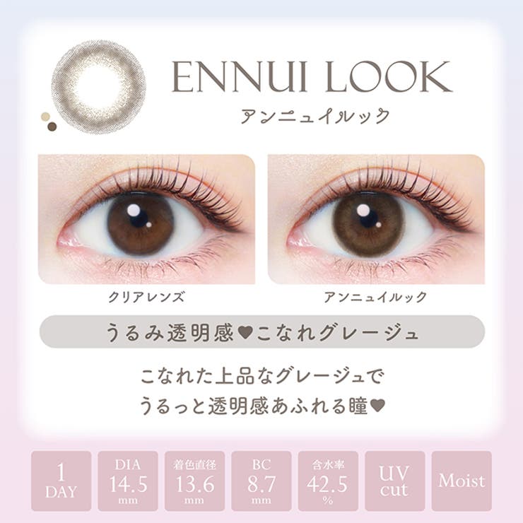 カラコン エバーカラー ワンデー ナチュラル モイストレーベル UV 1箱20枚入 度あり 度なし 14.5mm 新木優子 EverColor 1day UVカット カラーコンタクト