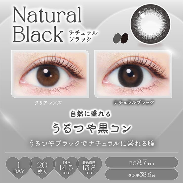 カラコン エバーカラー ワンデー ナチュラル モイストレーベル UV 1箱20枚入 度あり 度なし 14.5mm 新木優子 EverColor 1day UVカット カラーコンタクト