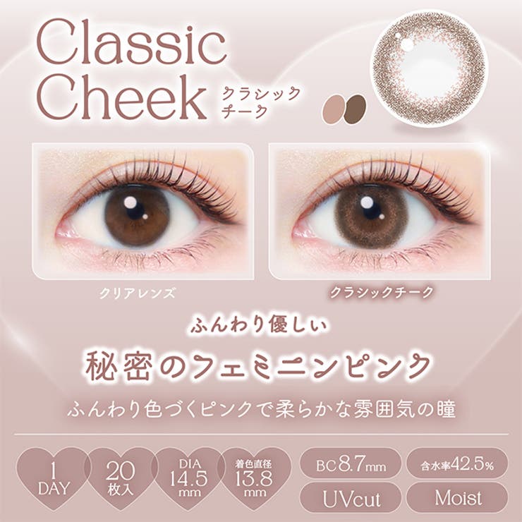 カラコン エバーカラー ワンデー ナチュラル モイストレーベル UV 1箱20枚入 度あり 度なし 14.5mm 新木優子 EverColor 1day UVカット カラーコンタクト