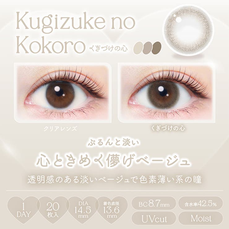 カラコン エバーカラー ワンデー ナチュラル モイストレーベル UV 1箱20枚入 度あり 度なし 14.5mm 新木優子 EverColor 1day UVカット カラーコンタクト