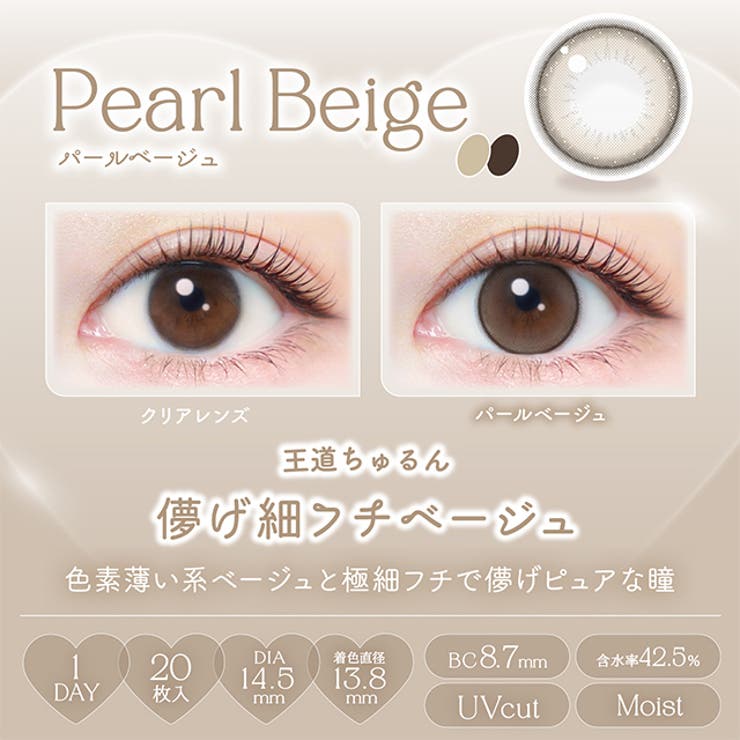 カラコン エバーカラー ワンデー ナチュラル モイストレーベル UV 1箱20枚入 度あり 度なし 14.5mm 新木優子 EverColor 1day UVカット カラーコンタクト