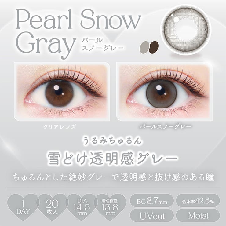 カラコン エバーカラー ワンデー ナチュラル モイストレーベル UV 1箱20枚入 度あり 度なし 14.5mm 新木優子 EverColor 1day UVカット カラーコンタクト