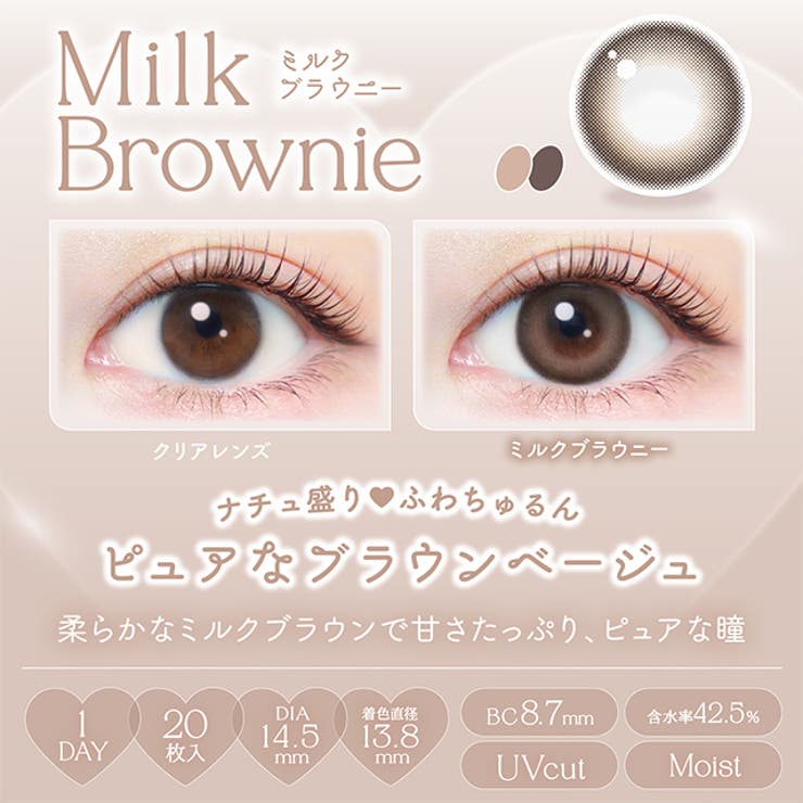カラコン エバーカラー ワンデー ナチュラル モイストレーベル UV 1箱20枚入 度あり 度なし 14.5mm 新木優子 EverColor 1day UVカット カラーコンタクト