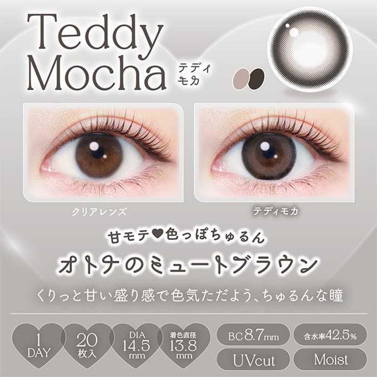 カラコン エバーカラー ワンデー ナチュラル モイストレーベル UV 1箱20枚入 度あり 度なし 14.5mm 新木優子 EverColor 1day UVカット カラーコンタクト