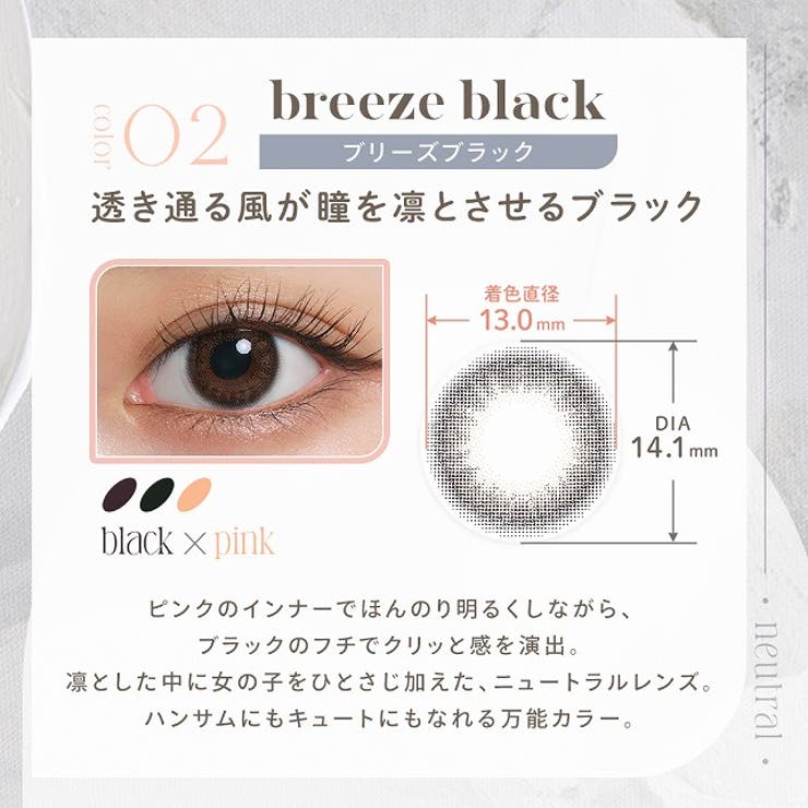 カラコン エフォス ワンデー度あり | モアコンタクト | 詳細画像6 