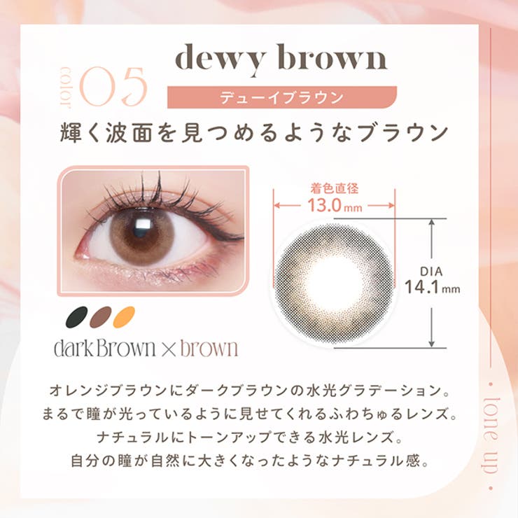 カラコン エフォス ワンデー【1箱10枚入】度あり | モアコンタクト | 詳細画像12 