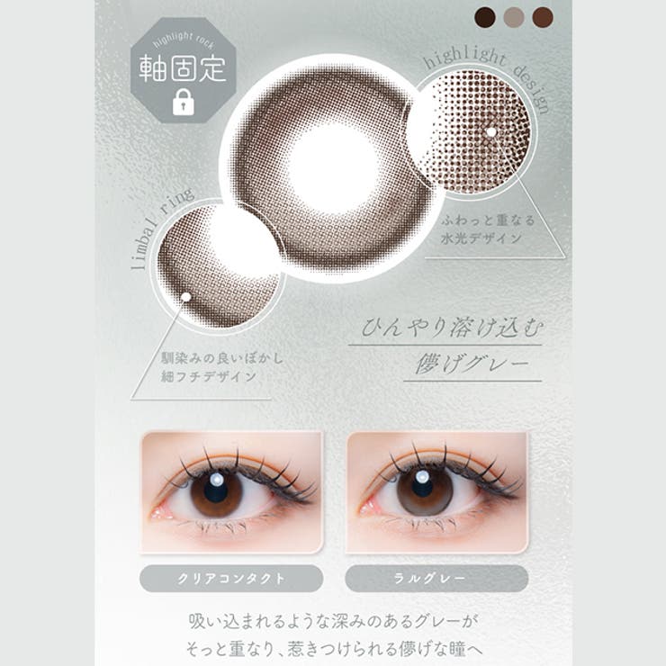 カラコン エフォス ワンデー【1箱10枚入】度あり | モアコンタクト | 詳細画像6 