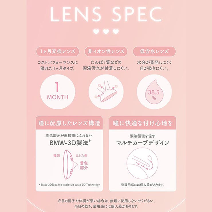 【度なし】カラコン アイジェニック by | モアコンタクト | 詳細画像21 