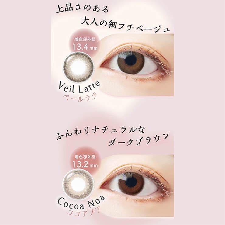 カラコン エルーミャ ワンデー | モアコンタクト | 詳細画像2 