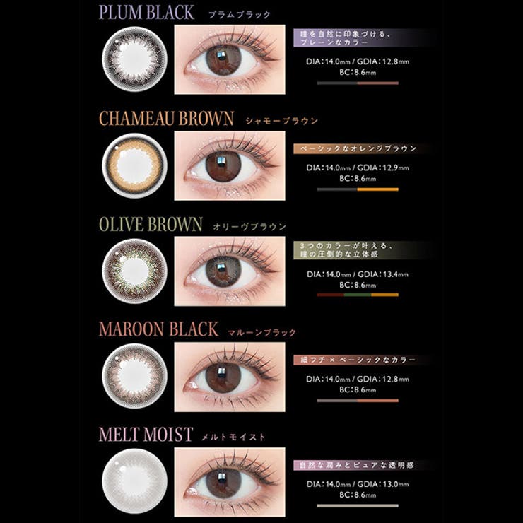 カラコン アンヴィ UV | モアコンタクト | 詳細画像2 