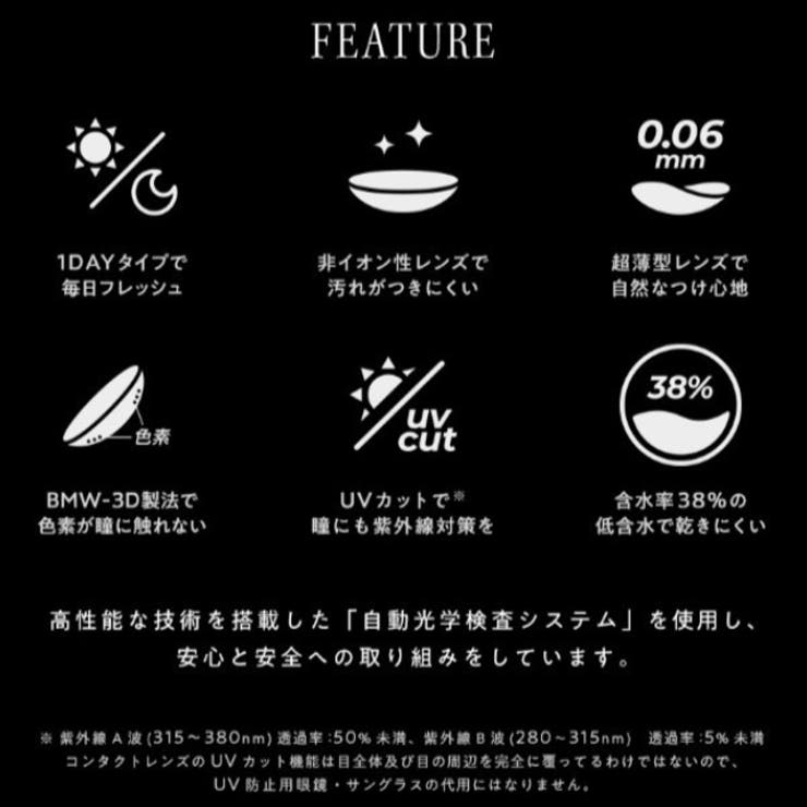 【1箱30枚入】 カラコン アンヴィ | モアコンタクト | 詳細画像4 