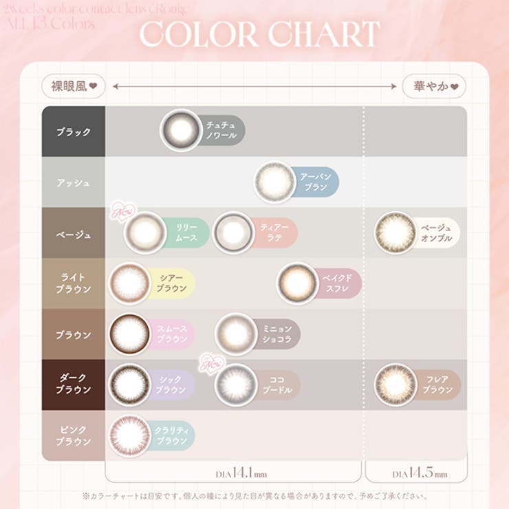 カラコン エルージュ 1箱6枚入 | モアコンタクト | 詳細画像3 
