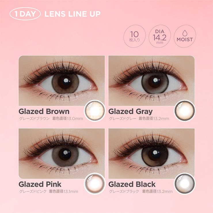 カラコン アイシークレット ワンデー【1箱10枚入】度あり 度なし 14.2mm Eye Secret 1day UVカット 低含水 カラー コンタクト