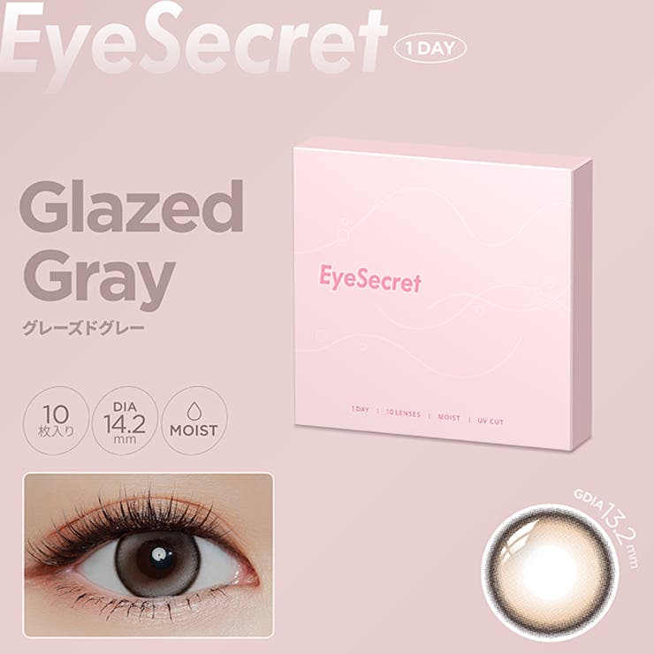 グレーズドグレー | カラコン アイシークレット ワンデー【1箱10枚入】度あり | モアコンタクト