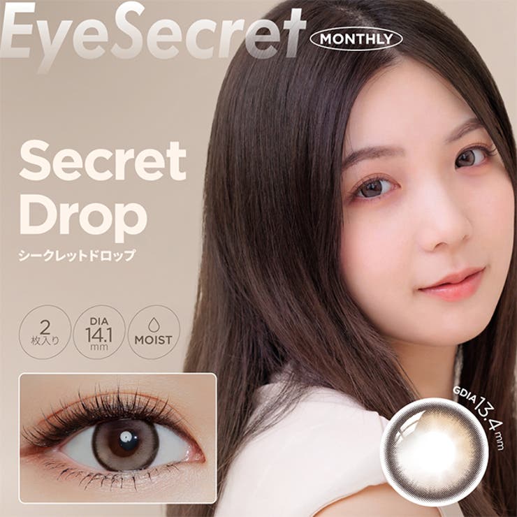シークレットドロップ