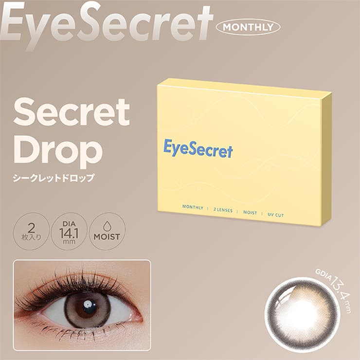 シークレットドロップ | カラコン アイシークレット マンスリー【1箱2枚入】度あり | モアコンタクト