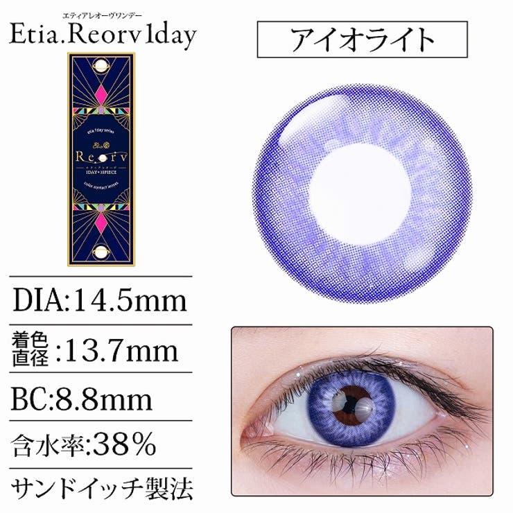 カラコン エティアレオーヴ ワンデー【1箱10枚入】度あり 度なし 14.5mm M2、ico Etia. 1day 低含水 カラー コンタクト