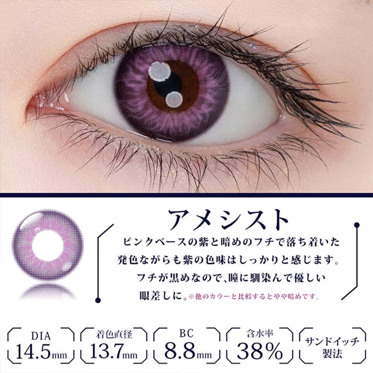 カラコン エティアレオーヴ ワンデー【1箱10枚入】度あり | モアコンタクト | 詳細画像13 
