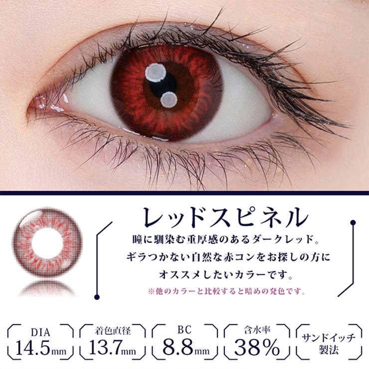 カラコン エティアレオーヴ ワンデー【1箱10枚入】度あり | モアコンタクト | 詳細画像11 