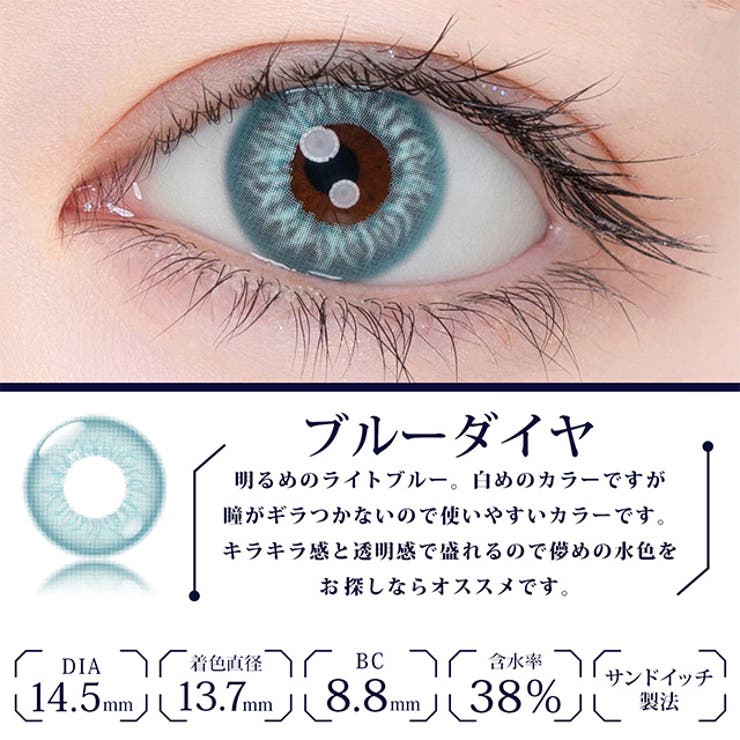 カラコン エティアレオーヴ ワンデー【1箱10枚入】度あり | モアコンタクト | 詳細画像3 