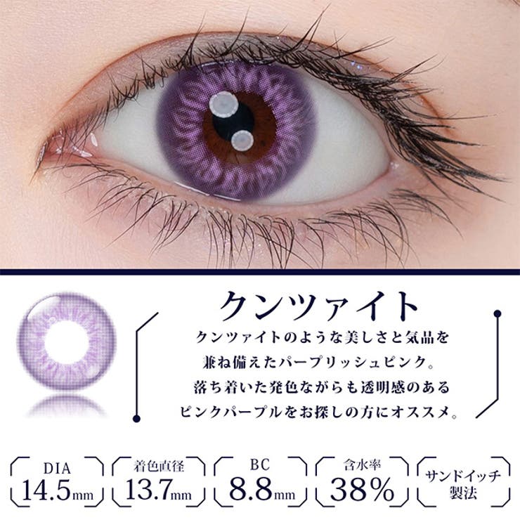 カラコン エティアレオーヴ ワンデー【1箱10枚入】度あり | モアコンタクト | 詳細画像5 