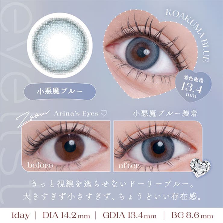 カラコン アイリストワンデー【1箱10枚入】度あり 度なし 14.2mm 14.5mm 新ありな eyelist 1day UVカット 低含水 カラー コンタクト