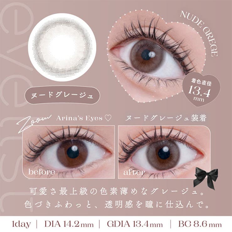 カラコン アイリストワンデー【1箱10枚入】度あり 度なし 14.2mm 14.5mm 新ありな eyelist 1day UVカット 低含水 カラー コンタクト