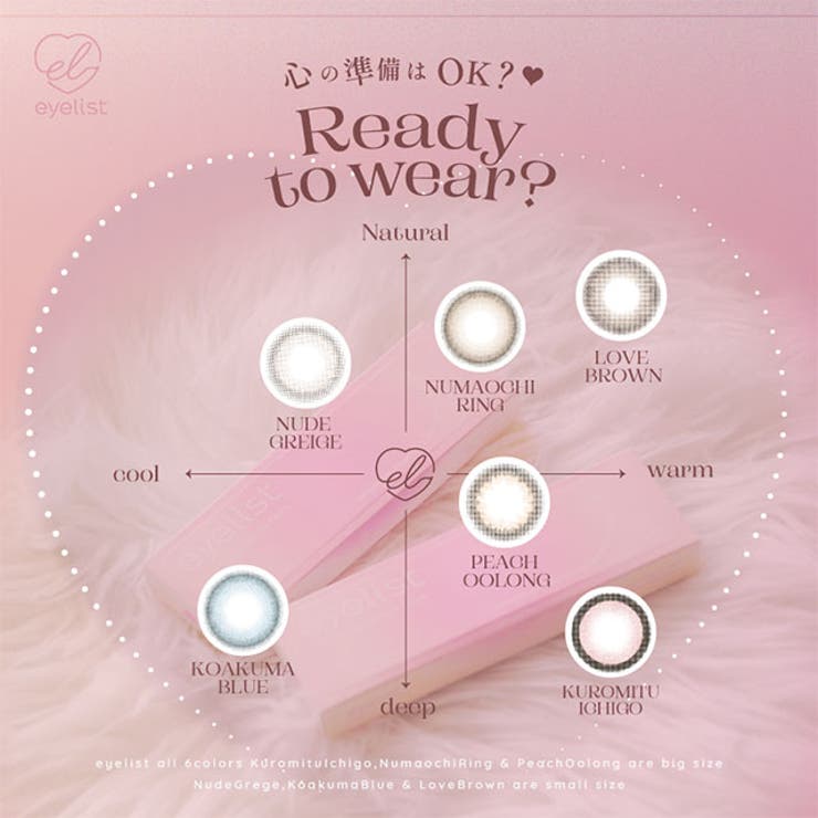 カラコン アイリストワンデー【1箱10枚入】度あり 度なし 14.2mm 14.5mm 新ありな eyelist 1day UVカット 低含水 カラー コンタクト